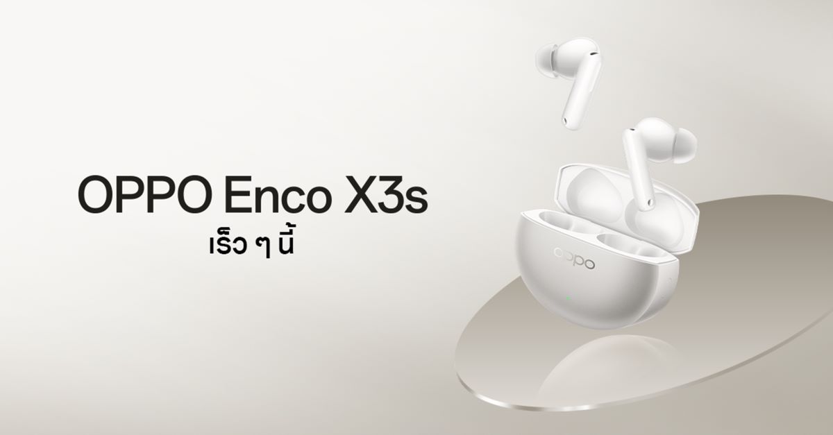 เตรียมพบกับ OPPO Enco X3s หูฟังไร้สายระดั...