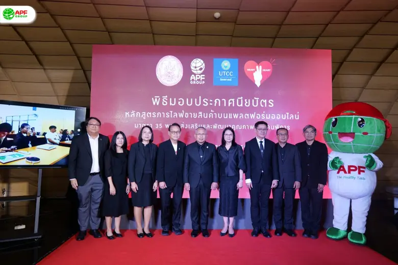 อำพลฟูดส์ ผู้นำนวัตกรรมอาหารไทยและผู้ปลุก...