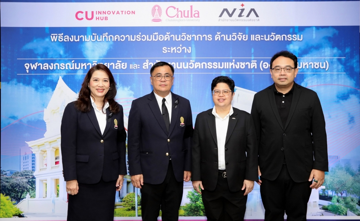 จุฬาลงกรณ์มหาวิทยาลัย โดย ศูนย์กลางนวัตกร...
