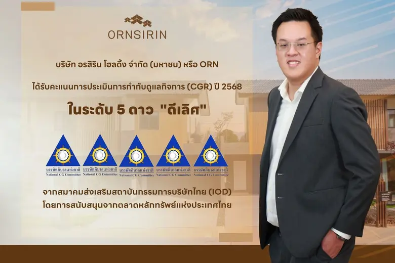 นายปรีดิกร บูรณุปกรณ์ ประธานเจ้าหน้าที่บร...