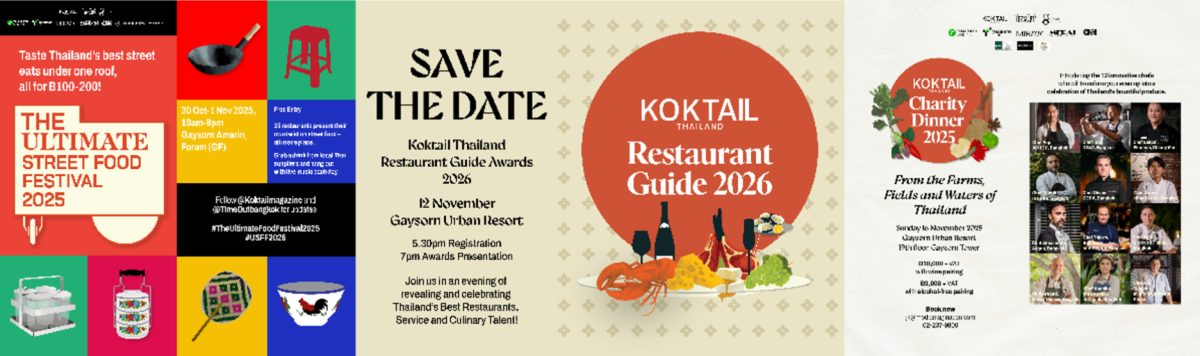 Koktail Thailand เตรียมจัดอีเวนต์ใหญ่ 3 งานตลอดเดือ...