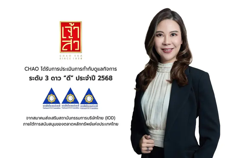 บริษัท เจ้าสัว ฟู้ดส์ อินดัสทรี จำกัด (มห...