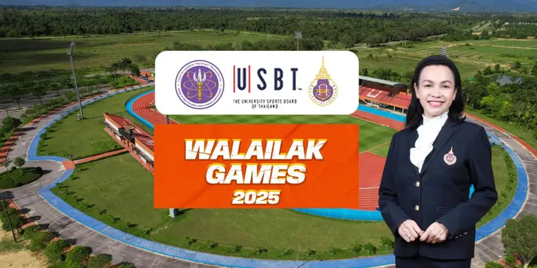 มหาวิทยาลัยวลัยลักษณ์ พร้อมเป็นเจ้าภาพจัดการแข่งขัน...