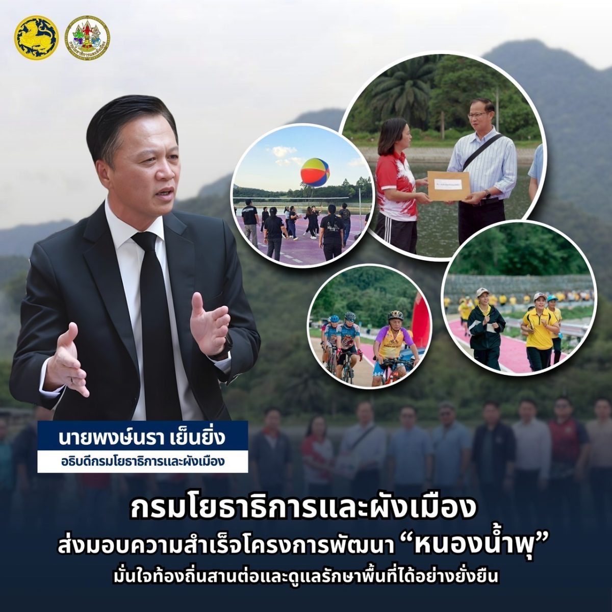 กรมโยธาธิการและผังเมือง กระทรวงมหาดไทย ส่...