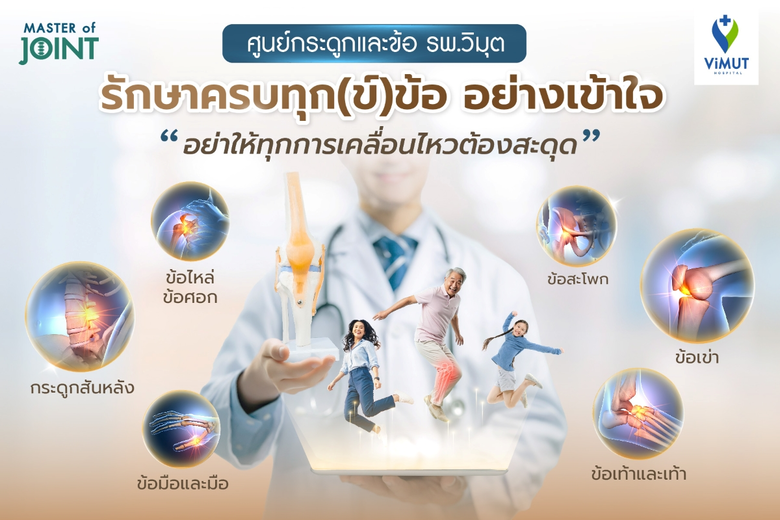 เดินหน้าพลิกโฉมการดูแลสุขภาพด้วยทีมแพทย์เ...