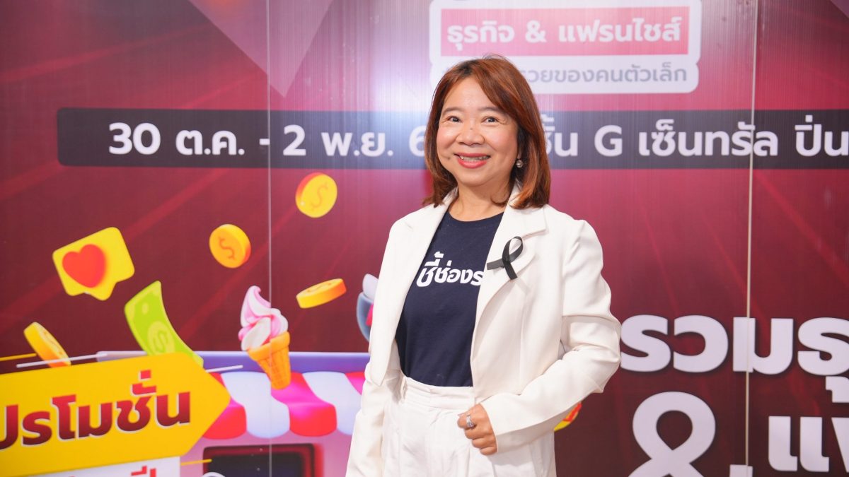 จัดงานวันนี้วันแรกกับงานมหกรรมชี้ช่องรวยธ...