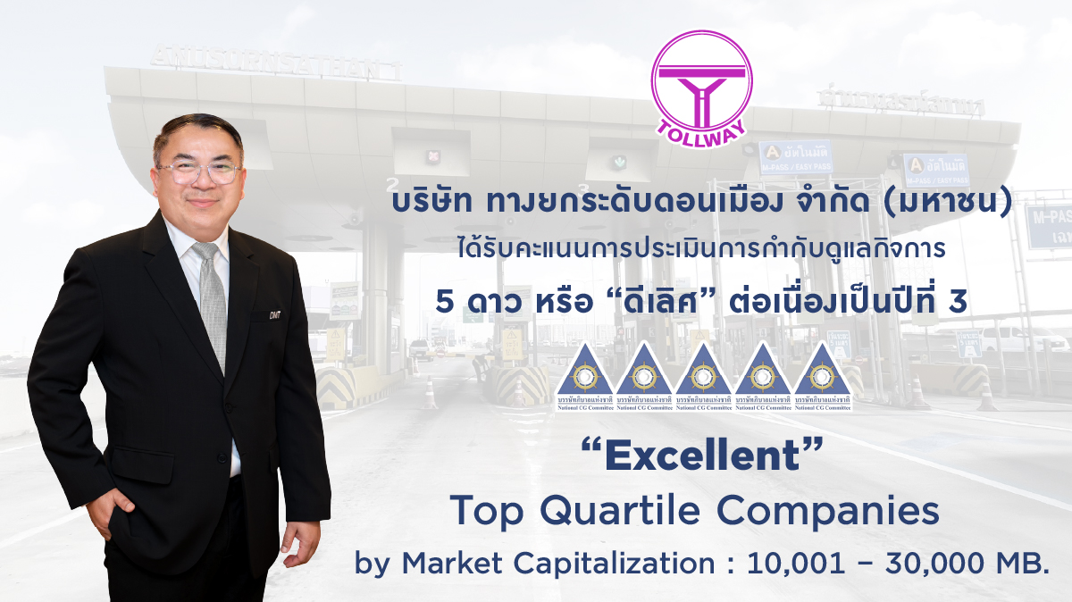 ดร.ศักดิ์ดา พรรณไวย กรรมการผู้จัดการ บริษ...