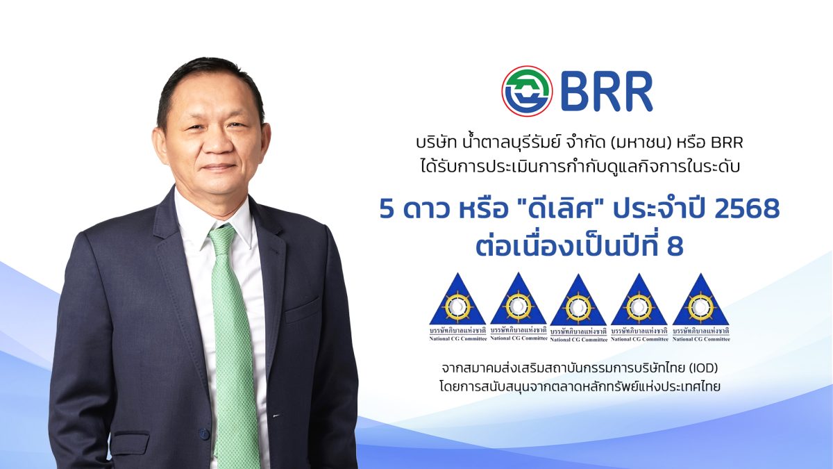 บริษัท น้ำตาลบุรีรัมย์ จำกัด (มหาชน) หรือ...