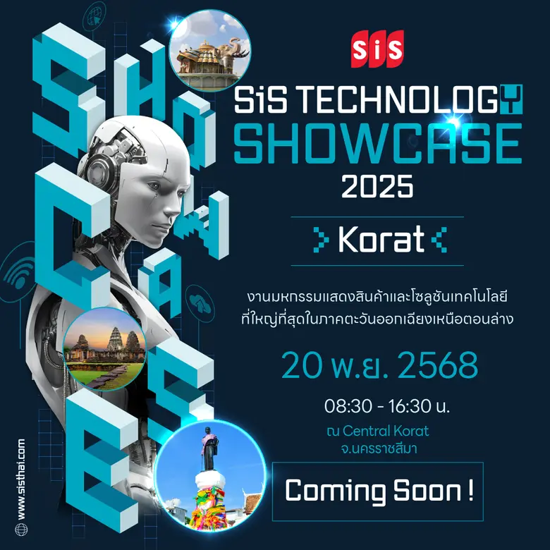 SiS เปิดเวที "SiS Technology Showcase 2025 - Korat" ครั้งแรกในภาคตะวันออกเฉียงเหนือ ยกขบวนโซลูชันกว่า 80 แบรนด์ชั้นนำ ปักหมุดโคราชสู่ศูนย์กลางเทคโนโลยีแห่งภูมิภาค