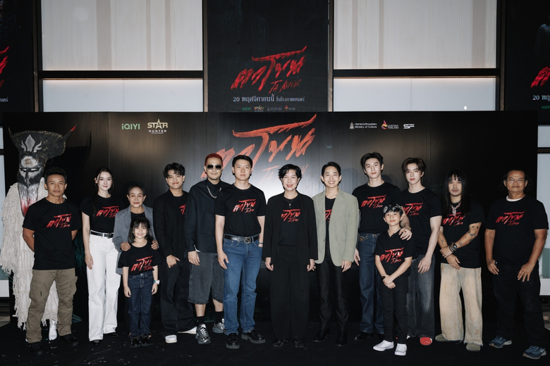 จัดใหญ่ เล่นใหญ่! บรรยากาศงานเปิดตัวภาพยน...