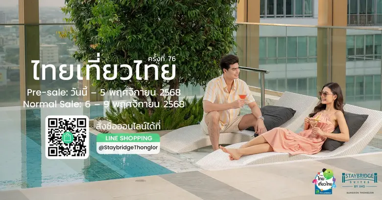 วันหยุดนี้ให้ทุกทริปของคุณพิเศษยิ่งขึ้นด้...