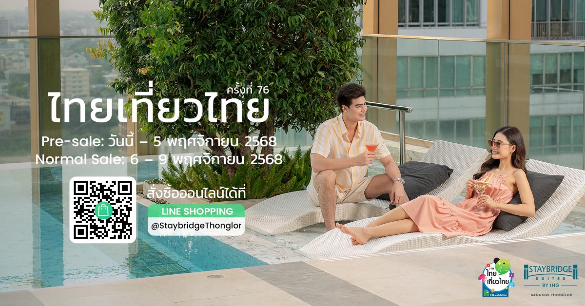 วันหยุดนี้ให้ทุกทริปของคุณพิเศษยิ่งขึ้นด้...
