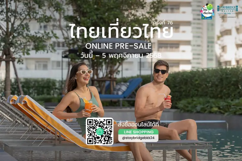 สเตย์บริดจ์ สวีท แบงค็อก สุขุมวิท มอบข้อเ...