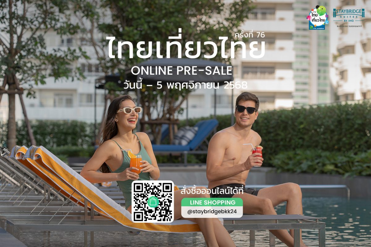 สเตย์บริดจ์ สวีท แบงค็อก สุขุมวิท มอบข้อเ...