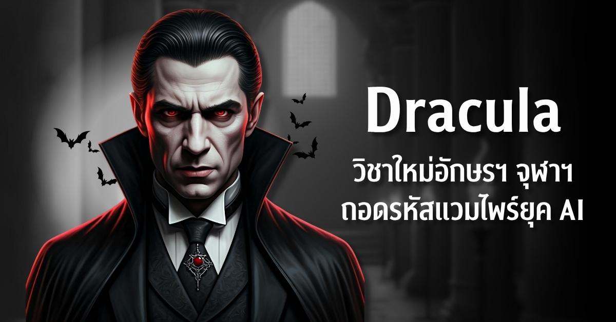 แห่งแรกในไทย หลักสูตร BALAC อักษรฯ จุฬาฯ ...