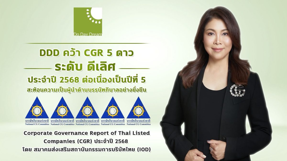 บริษัท ดู เดย์ ดรีม จำกัด (มหาชน) หรือ DD...