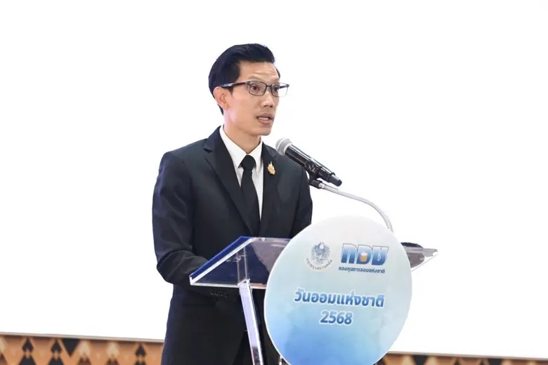 มอบรางวัลส่งเสริมการออมยอดเยี่ยม ประจำปี ...