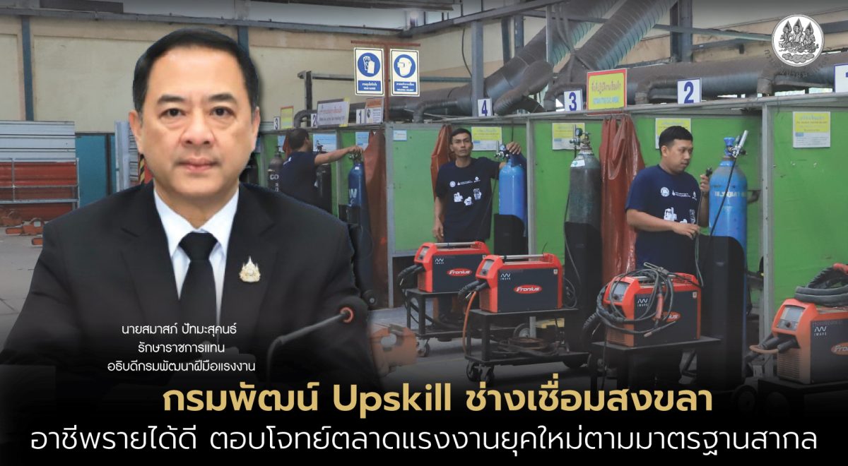 วันที่ 31 ตุลาคม 2568 นายสมาสภ์ ปัทมะสุคนธ์ รองปลัด...