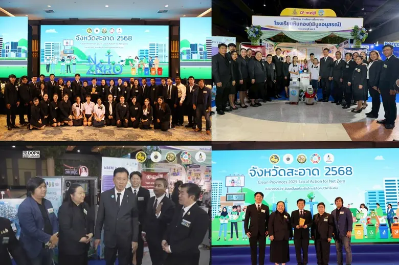 สถาบันวิจัยวิทยาศาสตร์และเทคโนโลยีแห่งประเทศไทย (วว...