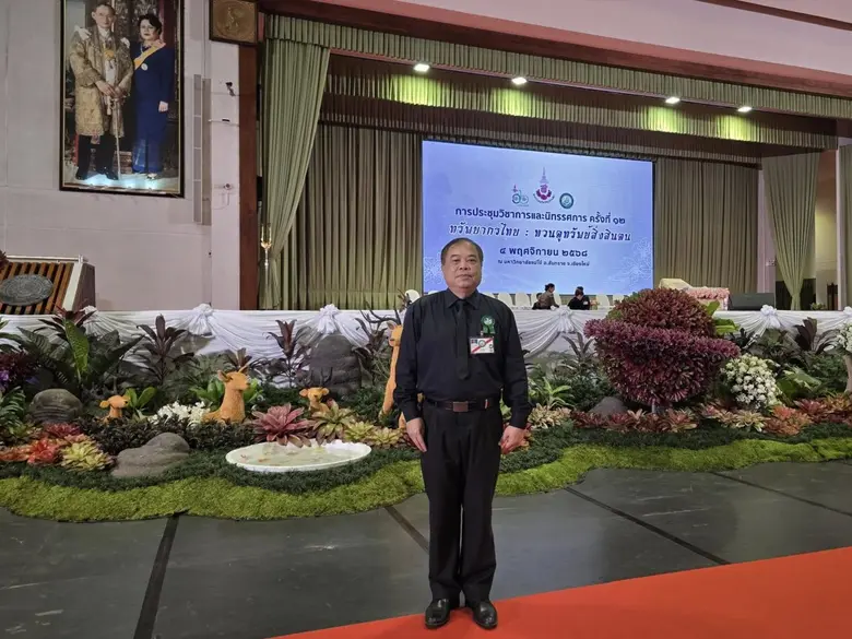 วันนี้ (4 พฤศจิกายน 2568) นายชาญณรงค์ อินทนนท์ รักษ...