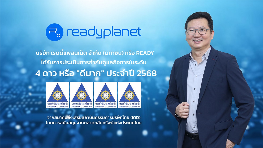 บริษัท เรดดี้แพลนเน็ต จำกัด (มหาชน) หรือ ...