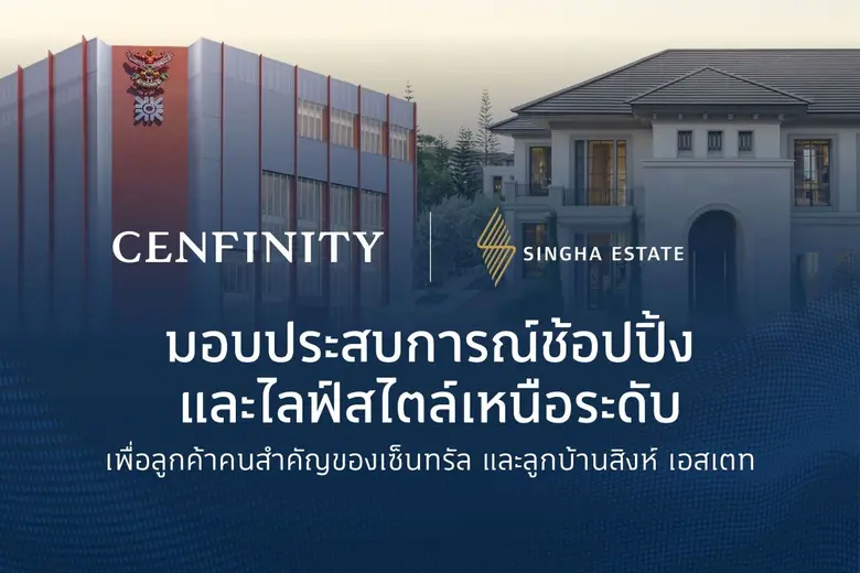 บริษัท สิงห์ เอสเตท จำกัด (มหาชน) หรือ (SET: S) ผู้...