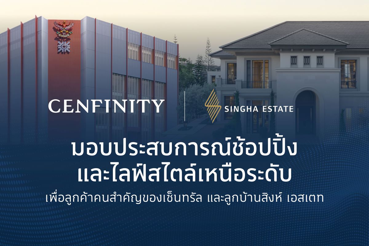 บริษัท สิงห์ เอสเตท จำกัด (มหาชน) หรือ (S...