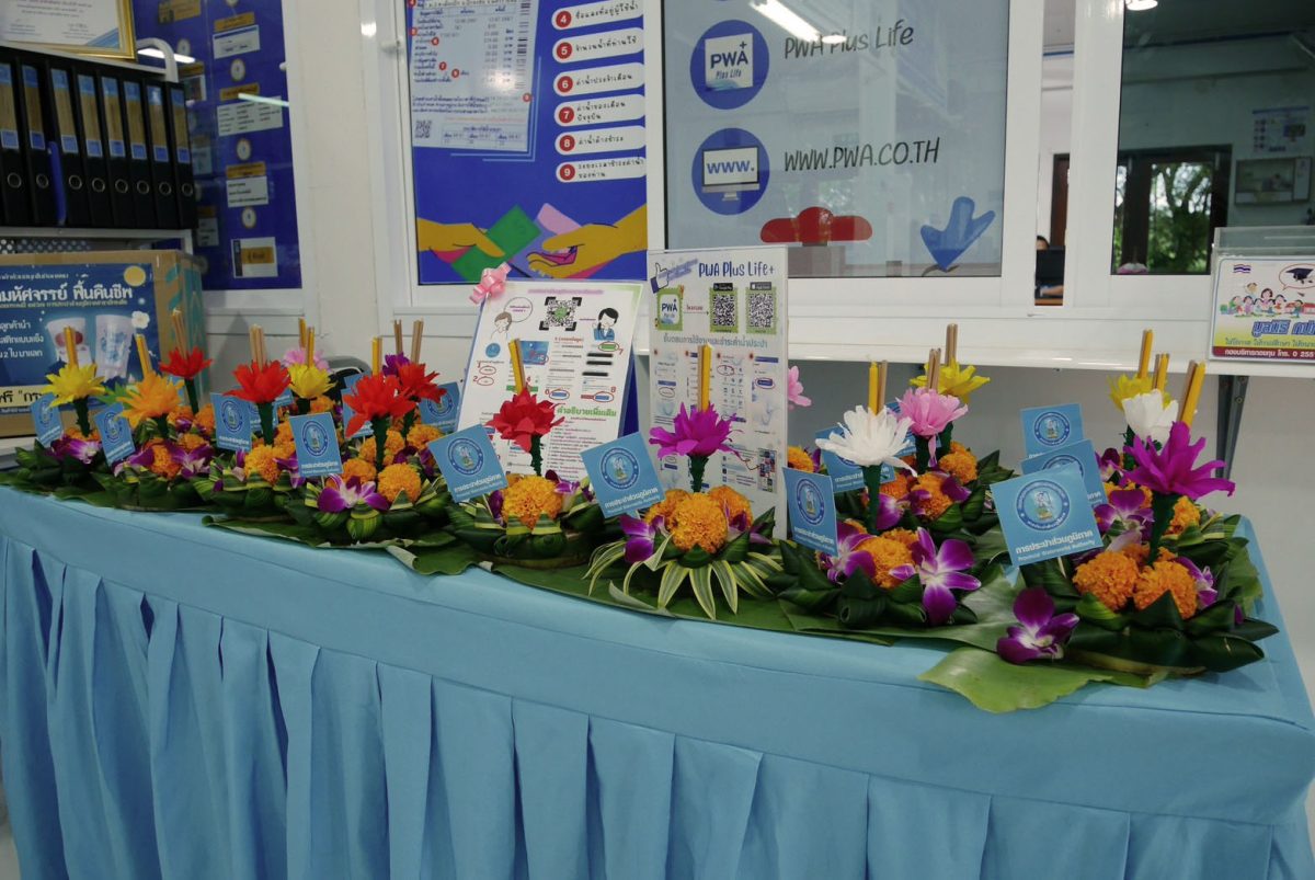 กปภ. ร่วมสืบสานประเพณีลอยกระทงวิถีไทย ใส่ใจสิ่งแวดล้อมแบบยั่งยืน