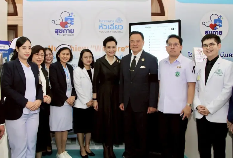 โรงพยาบาลหัวเฉียว รพ.เอกชนเพื่อสังคม ในสั...