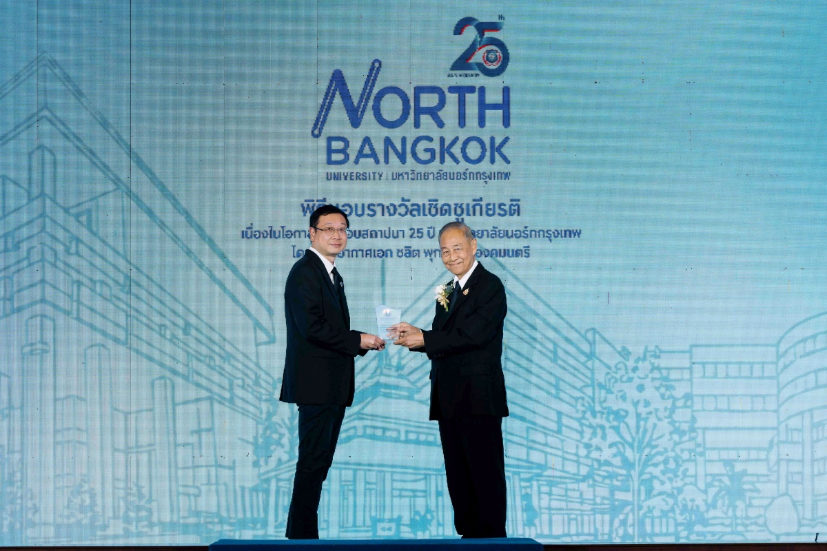 บริษัท บางจาก คอร์ปอเรชั่น จำกัด (มหาชน) ...