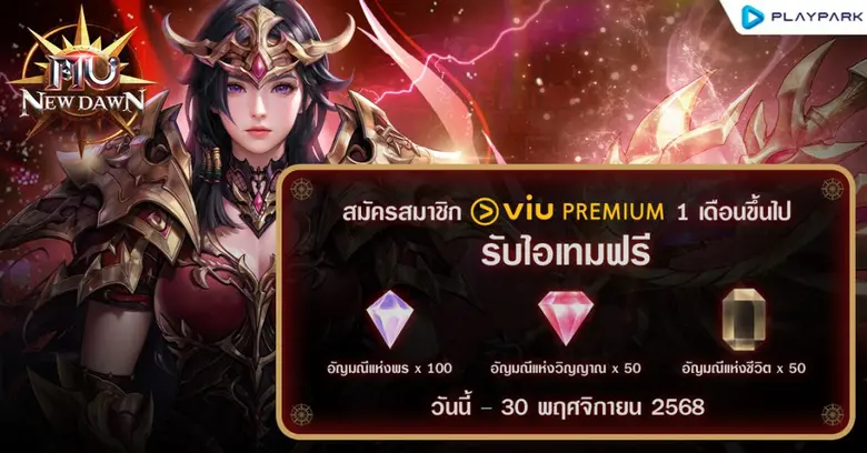MU New Dawn เกมมือถือ MMORPG IP ระดับตำนา...