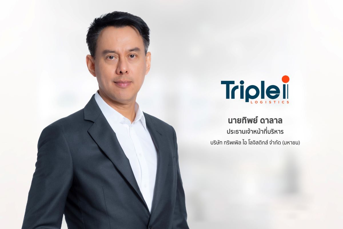 'บมจ.ทริพเพิล ไอ โลจิสติกส์' หรือ III ผู้...