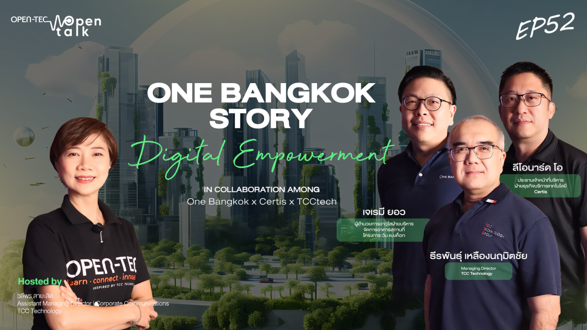 เมื่อเร็วๆนี้ เวที open talk โดย OPEN-TEC...