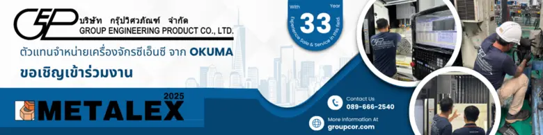 กรุ๊ป วิศวภัณฑ์ (Group Engineering Produc...