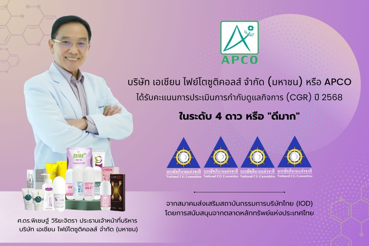 ศ.ดร.พิเชษฐ์ วิริยะจิตรา ประธานเจ้าหน้าที...
