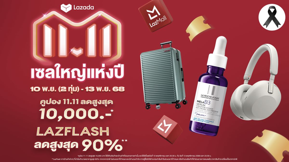 ตอกย้ำศูนย์รวมแบรนด์แท้ที่ผู้บริโภคไว้วาง...