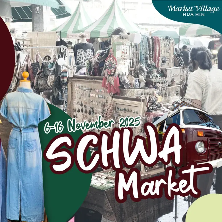 ช้อปแฟชั่นสินค้าแนวๆ"S C H W A ชิลล์วา มา...