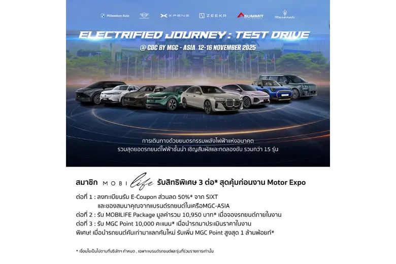 'Electrified Journey by MGC-ASIA' การเดินทางด้วยยนตรกรรมพลังไฟฟ้าแห่งอนาคต รวมสุดยอดรถยนต์ไฟฟ้าชั้นนำ 7 แบรนด์