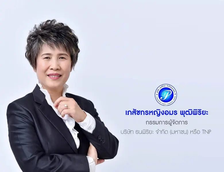 บมจ. ธนพิริยะ (TNP) รายงานผลประกอบการงวด 9 เดือนปี ...