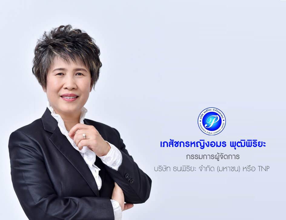 บมจ. ธนพิริยะ (TNP) รายงานผลประกอบการงวด ...