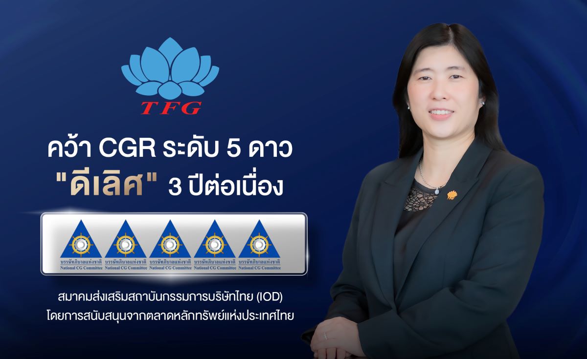 บริษัท ไทยฟู้ดส์ กรุ๊ป จำกัด (มหาชน) (TFG...