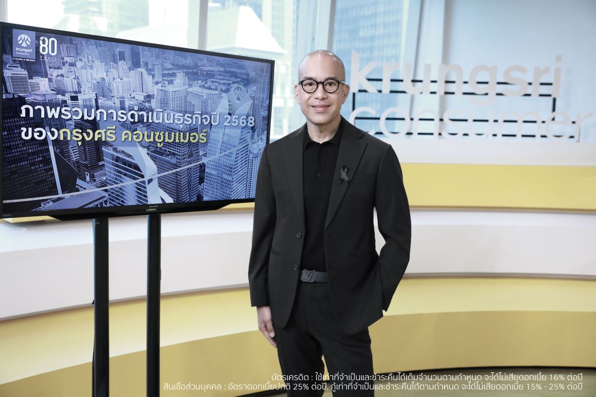 กรุงศรี คอนซูมเมอร์ เผยธุรกิจบัตรเครดิตแล...
