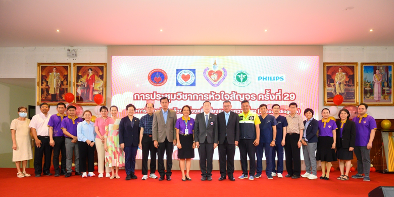 ยกระดับการตรวจหัวใจในพื้นที่ห่างไกล ณ โรง...