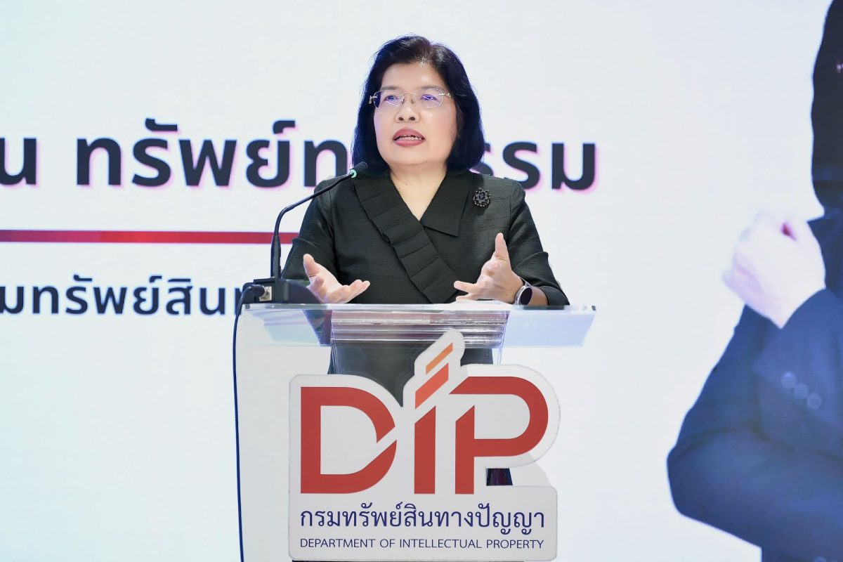 กรมทรัพย์สินทางปัญญา ร่วมกับ องค์การทรัพย...