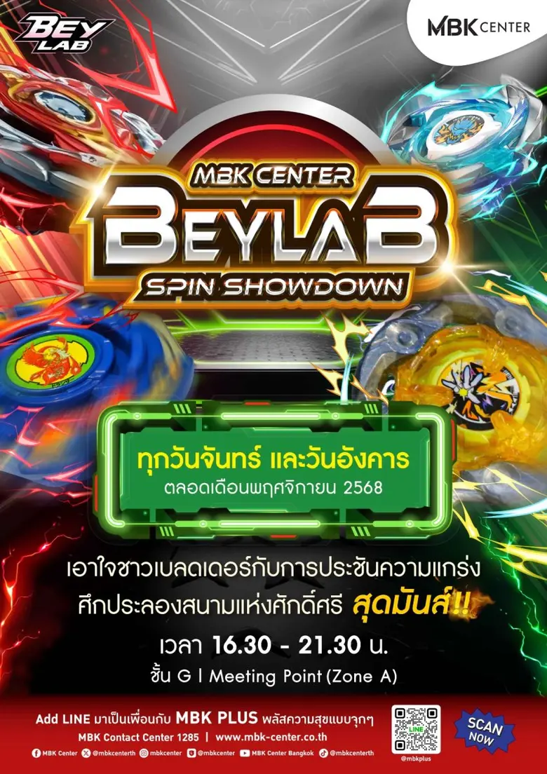 ศูนย์การค้าเอ็ม บี เค เซ็นเตอร์ เปิดพื้นท...