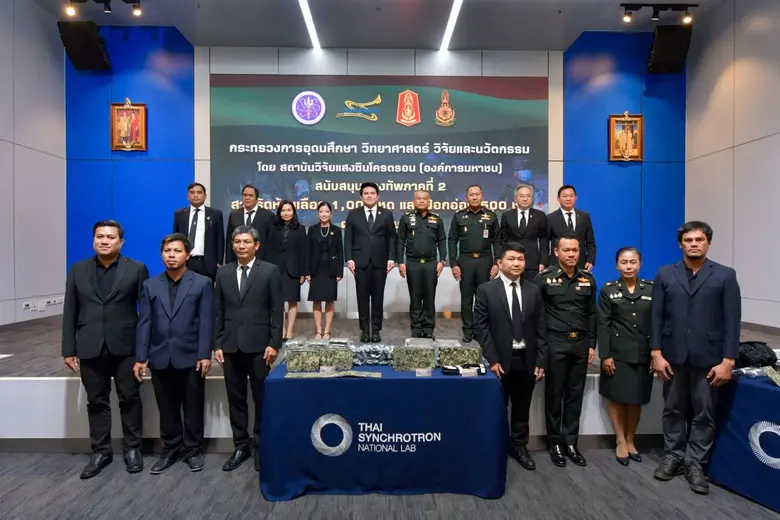 สถาบันวิจัยแสงซินโครตรอน (องค์การมหาชน) ก...