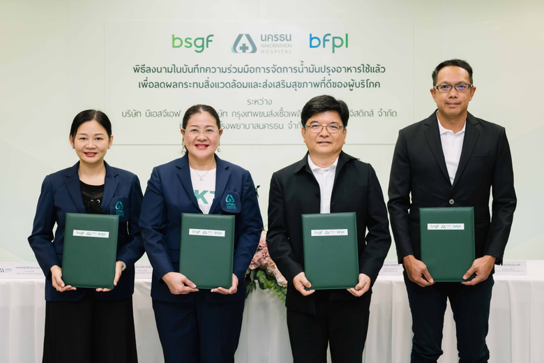 ผู้บริหารกลุ่มบริษัทบางจาก โดยนายนิพนธ์ เ...