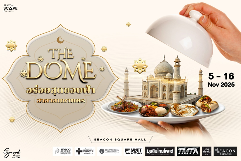 ซีคอนสแควร์ ร่วมกับ ไทยประกันชีวิต, สมาคม...