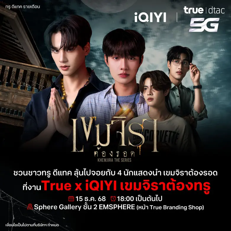 ใครคือผู้โชคดีที่จะได้ UP ความฟินที่ไม่จบ...