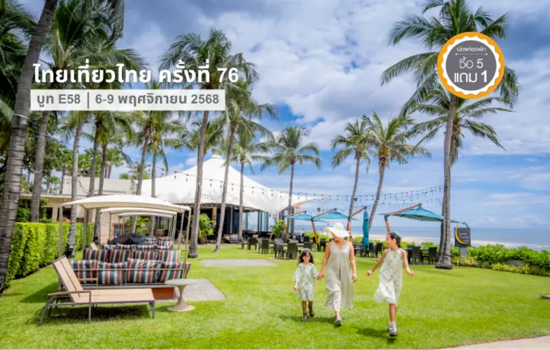 ปิดท้ายปีด้วยทริปริมทะเลสุดคุ้ม! เชอราตัน หัวหิน รี...